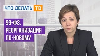 видео Статья 32 Закон об АО. Права акционеров - владельцев привилегированных акций общества