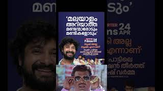എന്താല്ലേ❤️#shorts #.shortvideo #trending #video #viral-video#viralvideo #trendingshorts #news #new