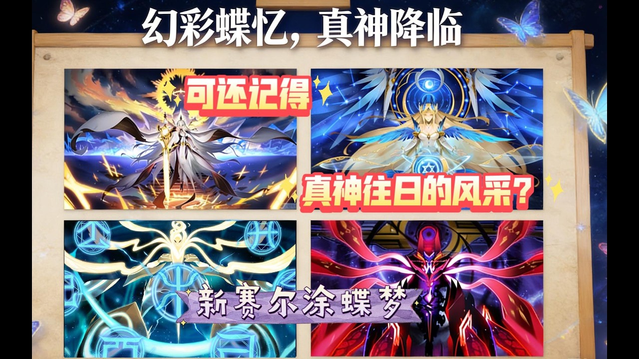 [賽爾號]墜落的神明是否會夢見昔日的輝煌？