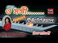 O sangi...keyboard tutorial. ও সঙ্গী। Mita Chatterjee.Bengali hit song tutorial. beginner guide.