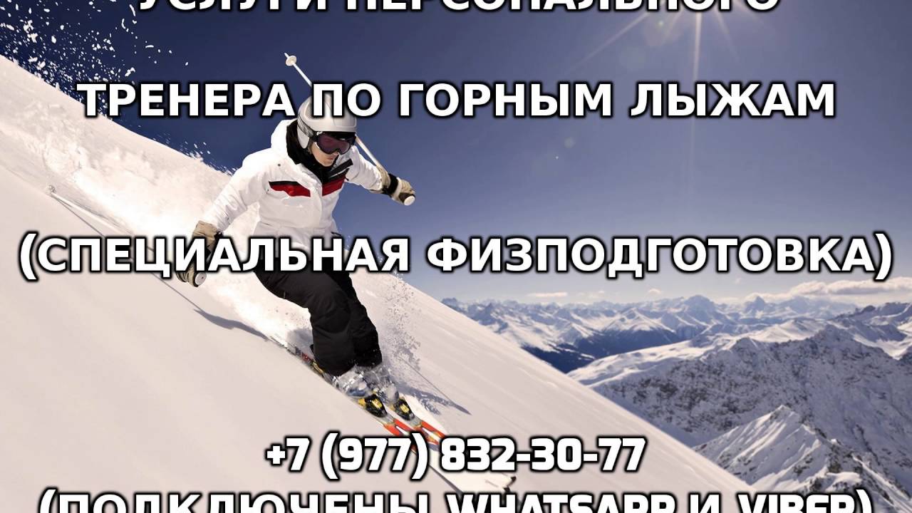 День Тренера Картинки Поздравления Лыжи День Тренера Картинки Поздравления Лыжи