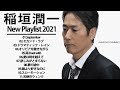 稲垣潤一 &hearts; [ Junichi Inagaki ] &hearts;ヒットメドレー 邦楽 最高の曲のリスト &hearts;人気曲 JPOP BEST
