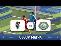 Дмитрий МЕРЕНЧУКОВ в ударе🤜 | МГАФК (Малаховка) 4-1 РИНХ (Ростов-на-Дону) | Обзор матча | 08.06.2021