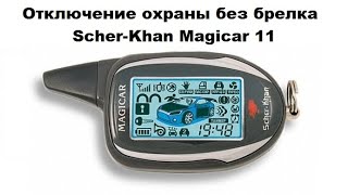 :     Scher-Khan Magicar 11