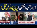 AJK Elections 2026: Bilawal Bhutto's Major Allegation | 03:30 PM News Update | 02 Aug 2026