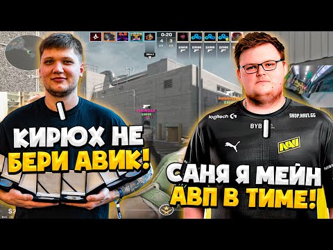 Видео: S1MPLE ТРОЛЛИТ БУМЫЧА ЗА ЕГО ПОЗИЦИЮ В КОМАНДЕ! СИМПЛ, ELEC, BOOMbl4, HOBBIT, YEKINDAR ИГРАЮТ ФЕЙСИТ