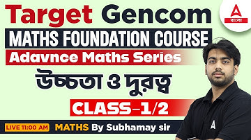 Height And Distance (উচ্চতা ও দুরত্ব) | Class 1 | SSC MTS, RRB Group D 2023 || Adda247 Bengali