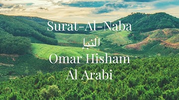 Surah Naba | Omar Hisham Al Arabi | سورة النبإ