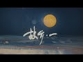 Winky诗 故乡 一 