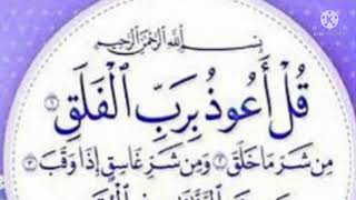 سورة الفلق مكرره ثلاث مرات الشيخ علي جابر رحمه الله