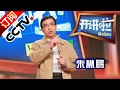 《开讲啦》 天宫二号总设计师朱枞鹏：造一座梦想的“天宫” 20170218 | CCTV