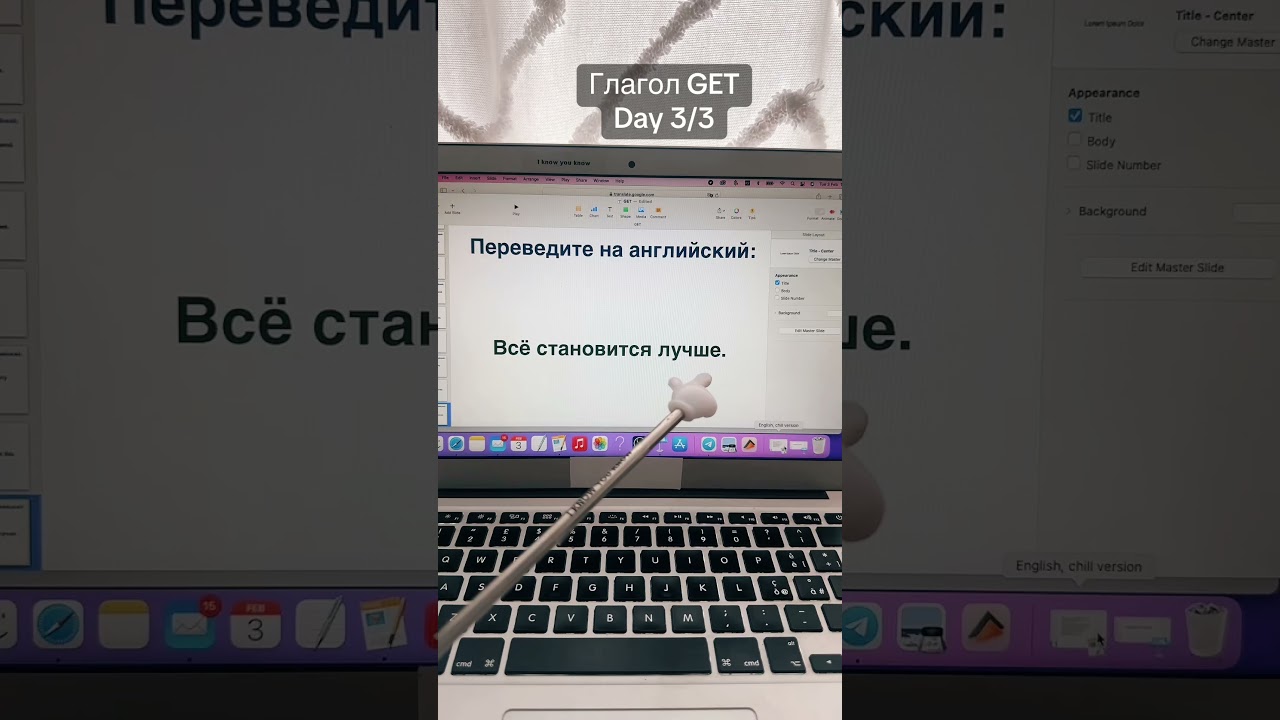 Получилось?