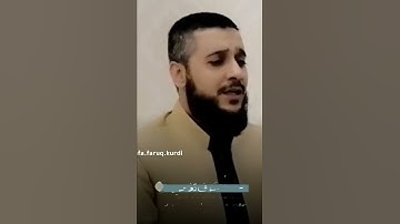 سورة التكاثر مصطفی الكردي