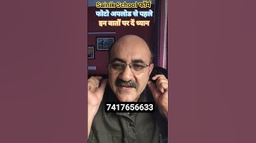 Tips to Upload Student Photo for Sainik School 2026 Form | AISSEE 2026 Admission Form Pic Upload