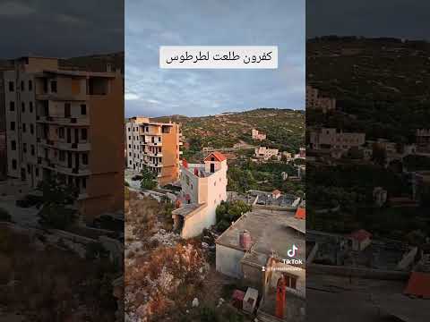 كفرون ومشتى الحلو لطرطوس طلعت الشعب الصيني ماله حل حلب تيك توك ترند الدمام دويتو سوريا