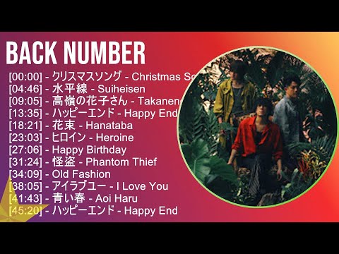 Back Number メドレー 歌詞入り 