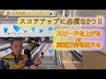 【ボウリングレッスン】スコアアップに必須‼️永野流10ピンの取り方教えます‼️🎳永野すばるレッスン動画#9