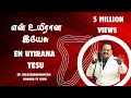 En Uyirana Uyirana Yesu I என் உயிரான உயிரான இயேசு I SP. Balasubrahmanyam I Honour tv tamil