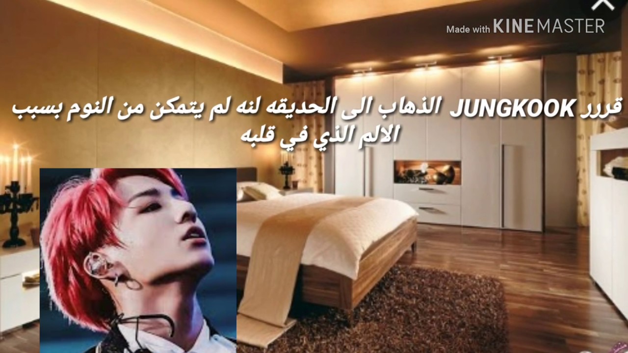 JUNG KOOK SHOT ONE( عندما يصرخ القلب)