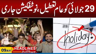 July 29 Holiday in Sindh – Government Offices Closed | 9am News Headlines l 28 July 2026 l City 21