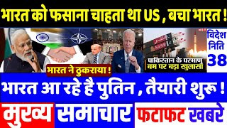 Today Breaking News 29 June 2023 आज के मुख्य समाचार बड़ी खबरें, PM Modi, LAC, india china, LOC