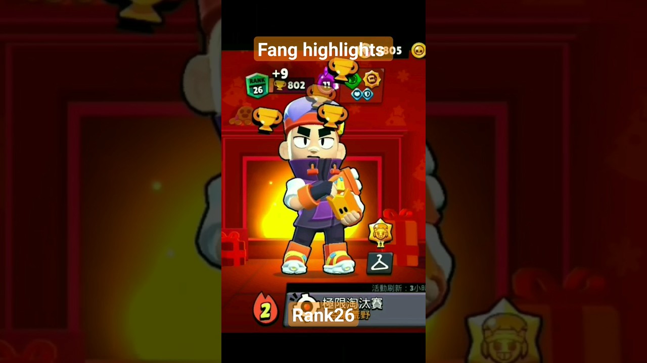 Fang highlights Rank26🦵😎🏆