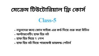 মেক্রেম টিউটোরিয়াল কোর্স বাংলা episode 5 |diamond pettern | V-shape | Alternating half hitch knot