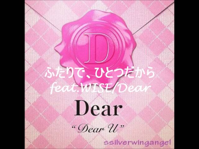 Futari, Hitotsu Dakara | ふたりで、ひとつだから feat. WISE/Dear - [Full Version] class=