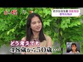 すでにベテランの風格を感じさせる、清原果耶
