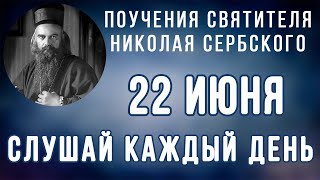 22 Июня.  Поучение о тех, кто любит смерть