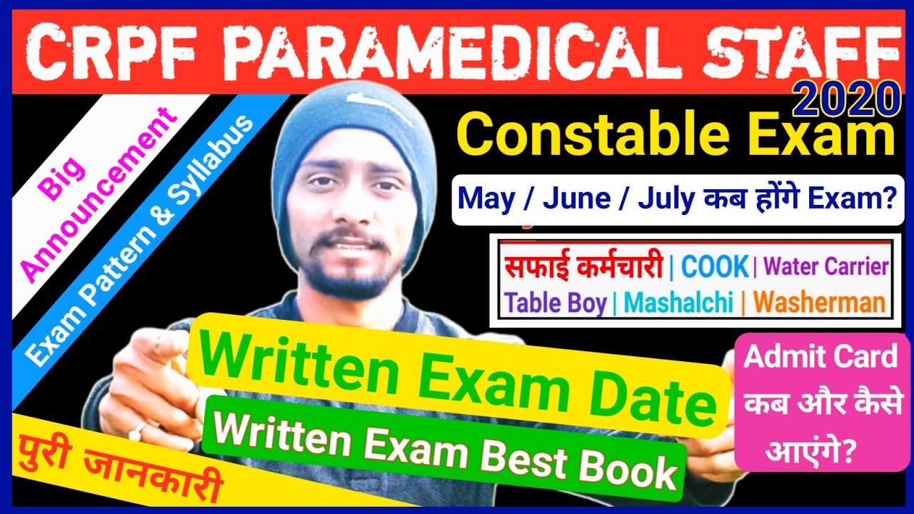 CRPF Paramedical Staff Written Exam Admit Card | CRPF Paramedical Written Exam Book For Cook, SK etc