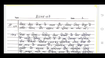 BSWE 3 SCAN SOLVED ASSIGNMENT IGNOU