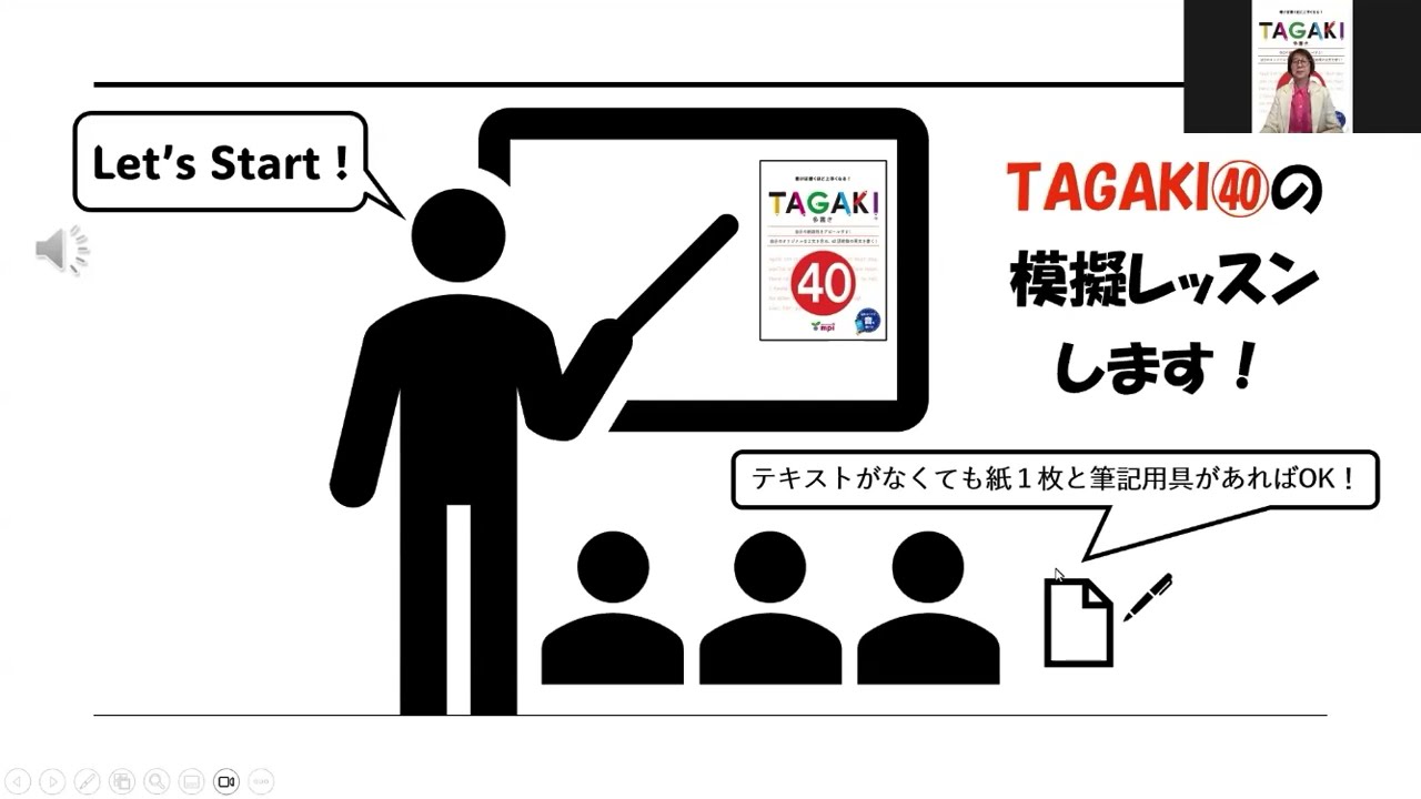 TAGAKI Worldwide Kids Playboard フラッシュカード TAGAKI for School] TAGAKI 40 Mock Lesson - YouTube