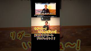 #short102(厚別盛りアガーレプロジェクト)ステッカー特典・残り1週間!!#地域貢献#地域密着#子育て支援#飲食店経営#クリエイター#札幌グルメ#イタリア料理