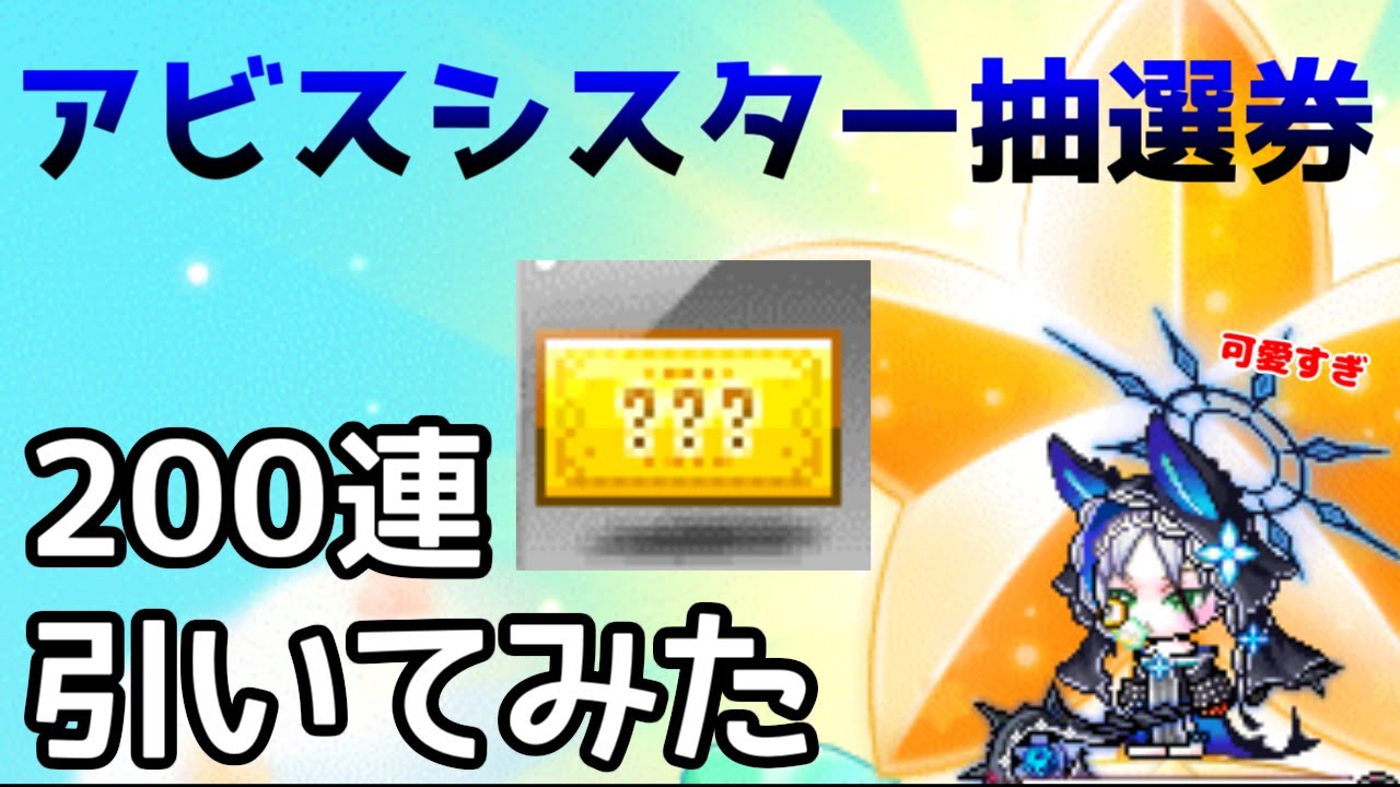 無期限】この可愛いアバターが無料で手に入る 