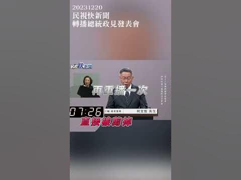 Re: [爆卦] 黃國昌FB 民視、中選會、NCC　踹共！