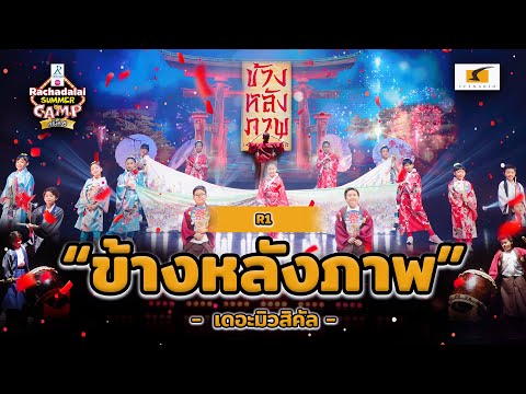 ปล่อยพลังความสดใสกับละครเวทีข้ อีก 45 วัน ดินแดนที่ร้อนระอุกำลังจะเริ่มขึ้น….ใน  ฟ้าจรดทราย เดอะมิวสิคัล    ฟ้าจรดทรายเดอะมิวสิคัล