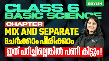 Class 6 Basic Science | Chapter: Mix And Separate / ചേർക്കാം പിരിക്കാം | Xylem Class 6