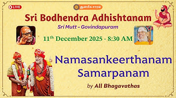 Namasankeerthanam Samarpanam | All Bhagavathas | Sri Bodhendra Adhishtanam | Sri Mutt Govindapuram