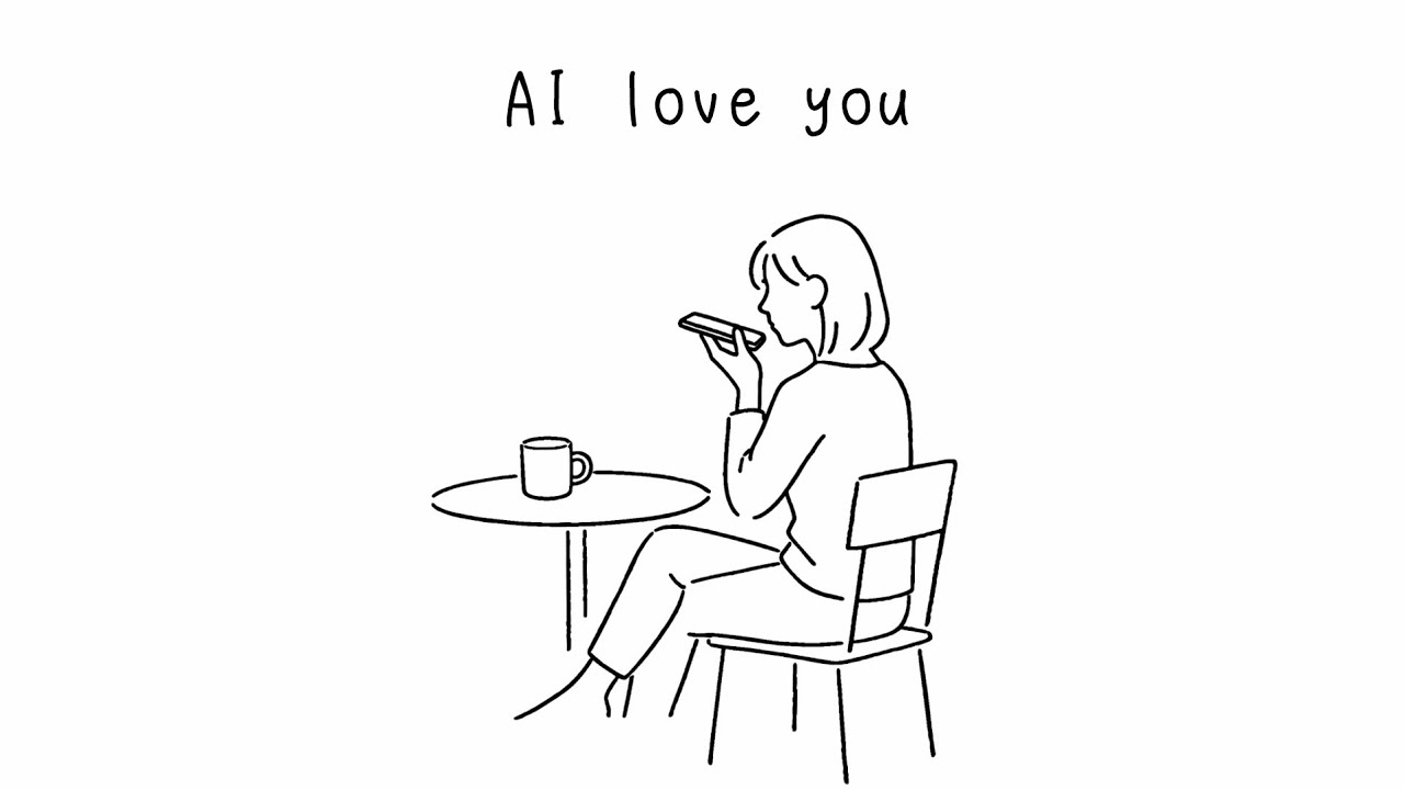 AIチルソング　『AI love you』