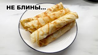 ВКУСНЮЩИЕ ТОНКИЕ ВАФЛИ НА СКОВОРОДЕ ЗА 5 МИН без вафельницы. Аппетитно хрустят и тают во рту ммм…