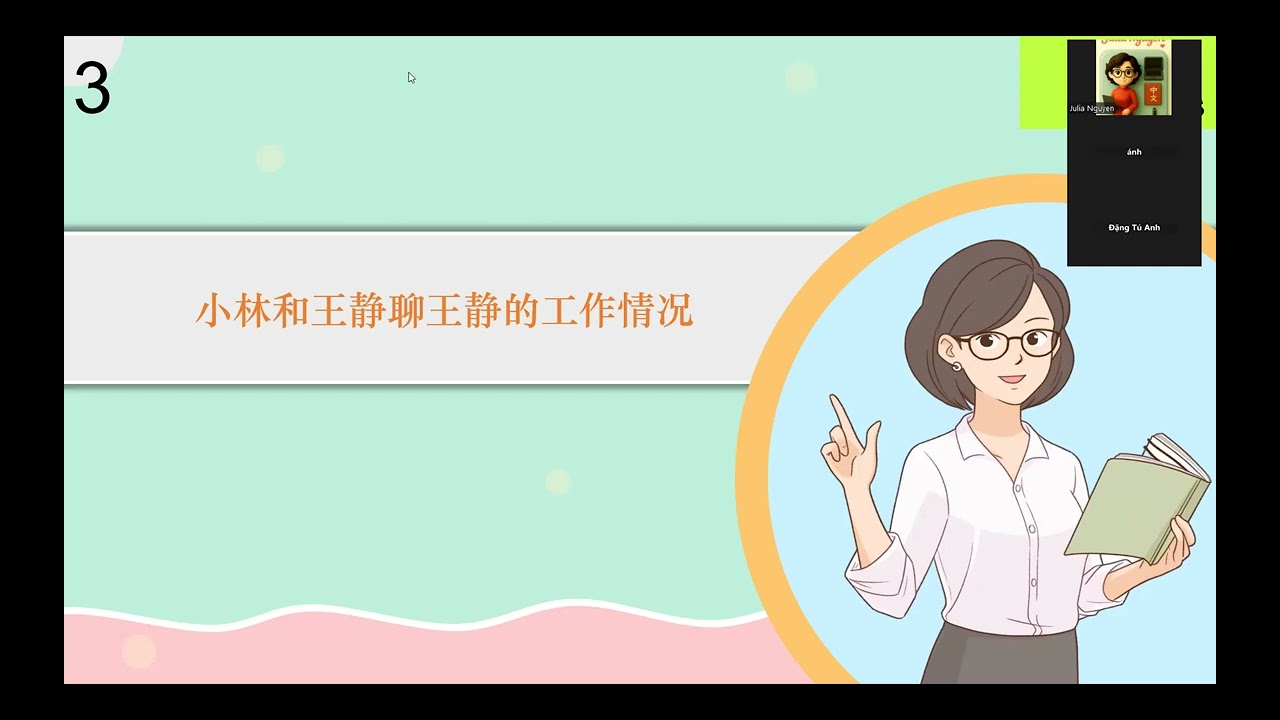 Hsk4- Lesson 3- P2- 课文3，4 语法3，4