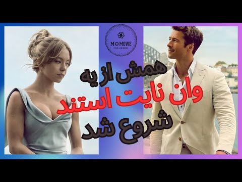 معرفی فیلم    معرفی فیلم هیچکس به جز تو   
