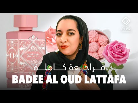        بديع العود نوبل بلاش من لطافة