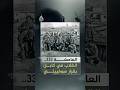 العمليات الخاصة عملية عسكرية خاطفة حسمت موسكو المشهد في كابل العاصفة 333 تطيح بحفيظ الله أمين