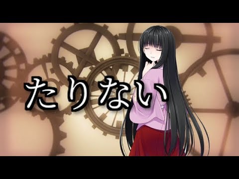 【東方PV】たりない