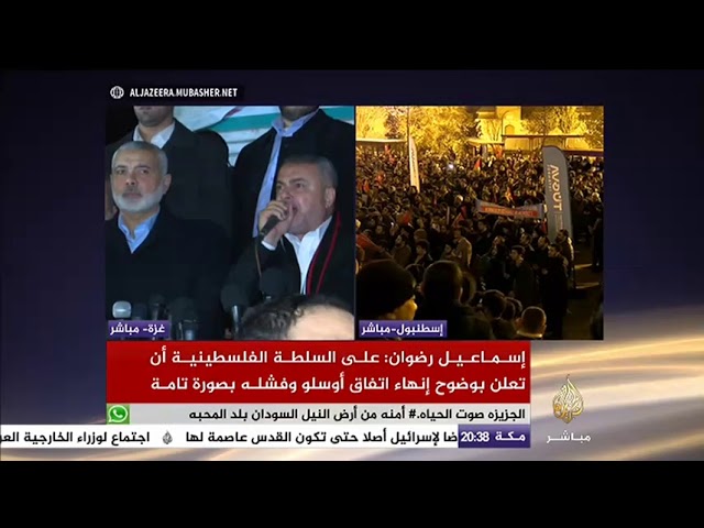 مظاهرة جماهيرية دعت لها حركة حماس ضد قرار ترمب