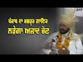 Hakam Singh Bakhtariwala ਉਤਰਿਆ ਚੋਣ ਮੈਦਾਨ ‘ਚ | Sangrur | Lok Sabha Election 2024