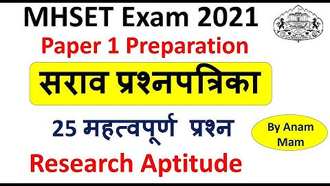MHSET Paper 01 Preparation 2021 | Top 25+ Important Questions  | Research Aptitude |