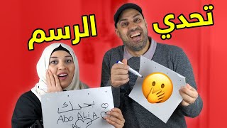 تحدي الرسم على الظهر ️‍️ شوفوا الفضايح?